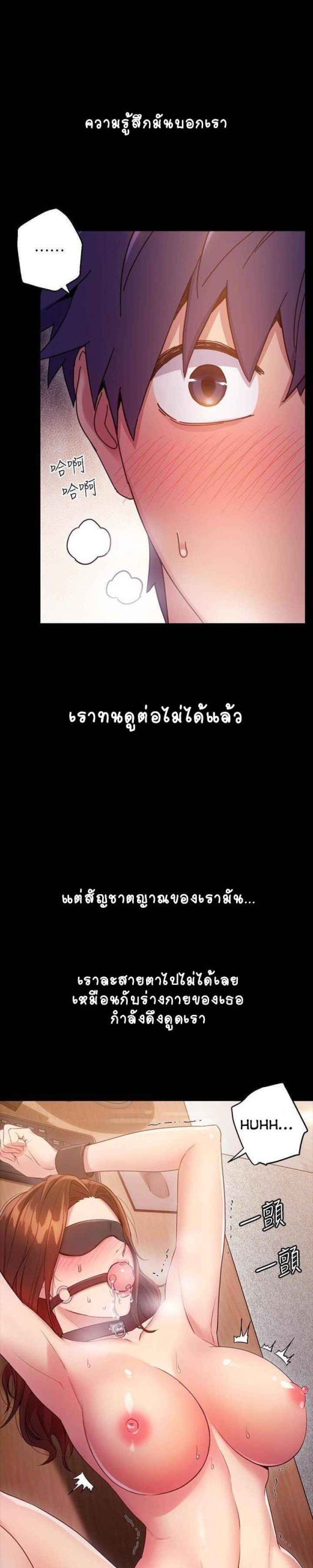 เสร็จผมแน่เพื่อนแม่เลี้ยง-9-Stepmother-Friends-Ch.9-6