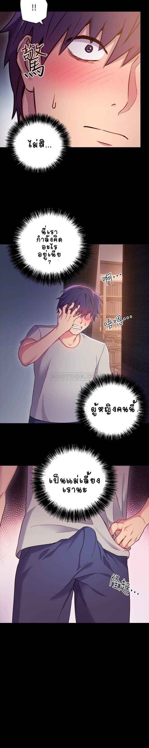 เสร็จผมแน่เพื่อนแม่เลี้ยง-9-Stepmother-Friends-Ch.9-9