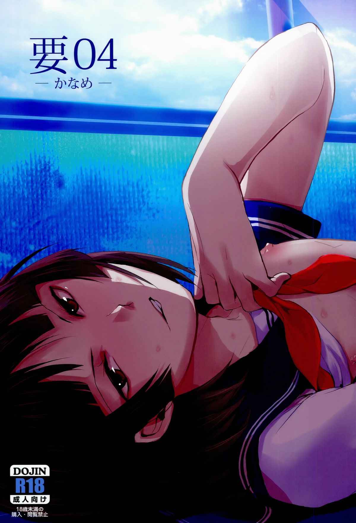 แบบนี้ต้องพิสูจน์-C86-Yadokugaeru-Locon-1-1