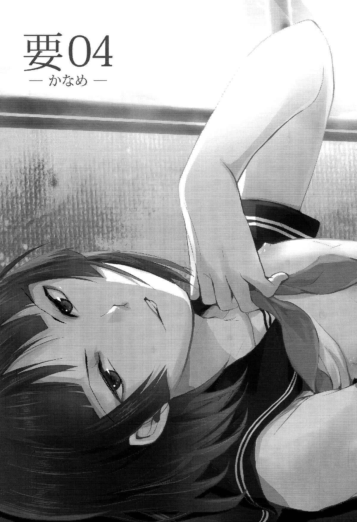 แบบนี้ต้องพิสูจน์-C86-Yadokugaeru-Locon-2