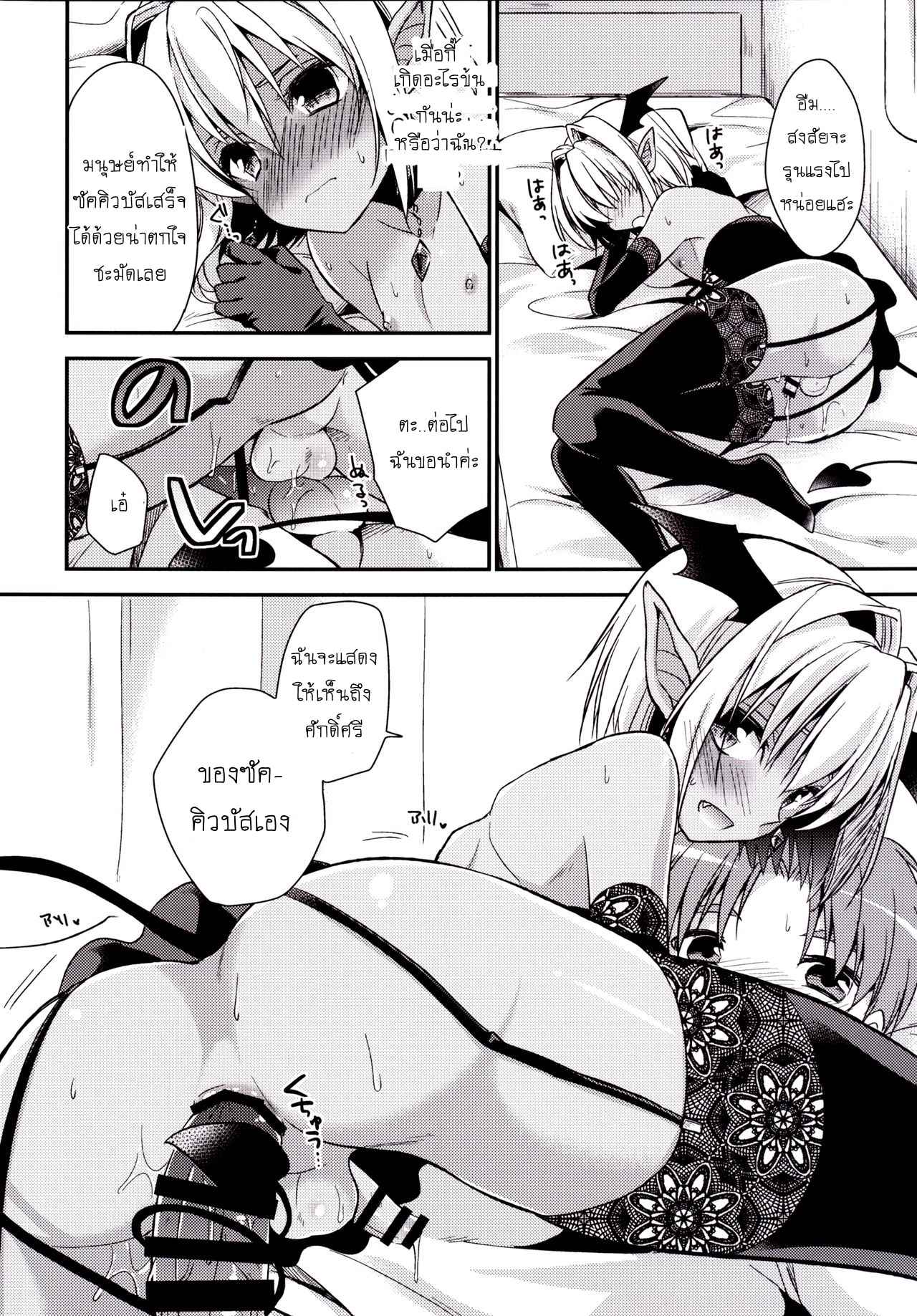 แฟนผมมีดุ้นครับ-Rkaffy-Aichi-Shiho-Shounen-Succubus-11