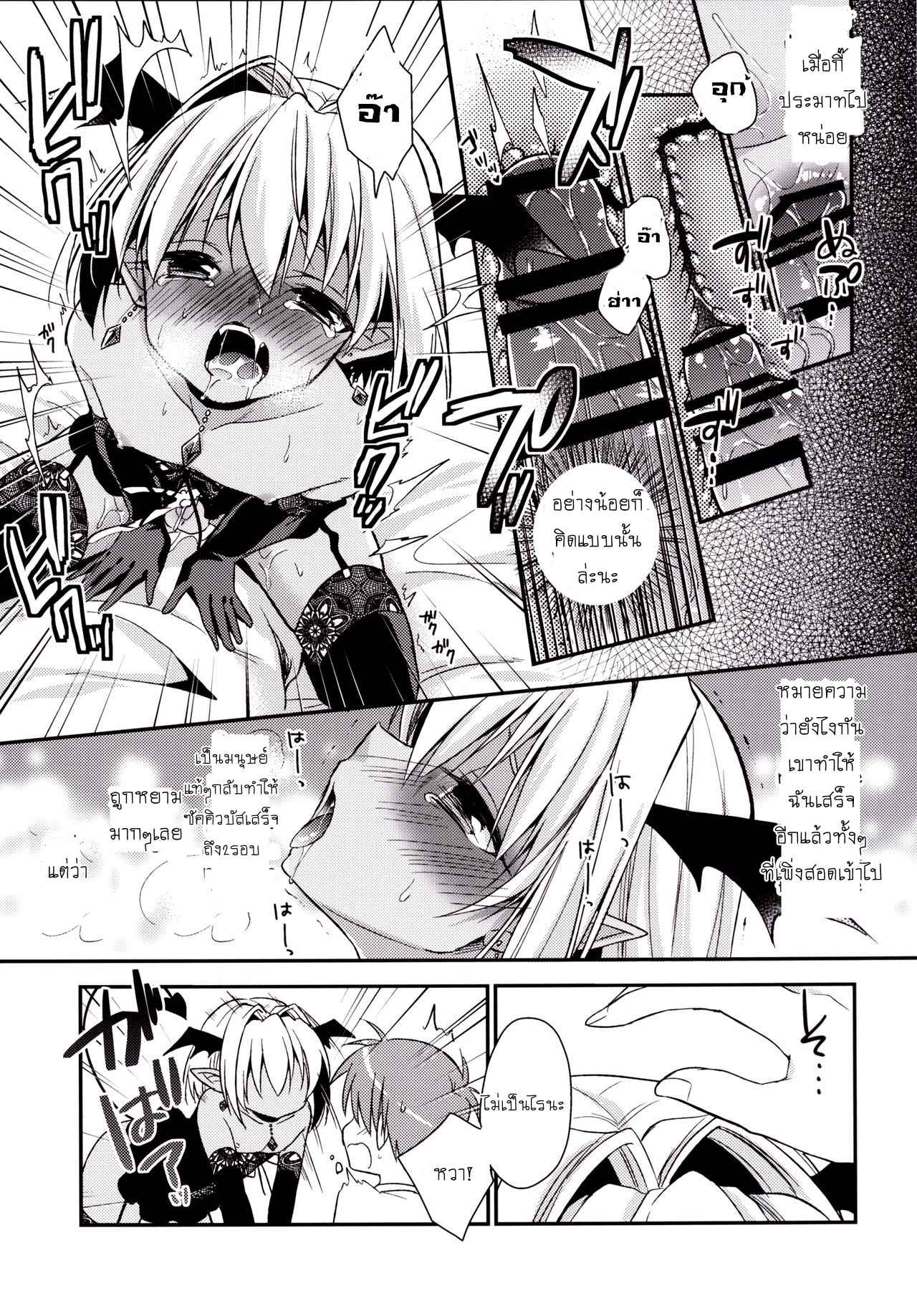 แฟนผมมีดุ้นครับ-Rkaffy-Aichi-Shiho-Shounen-Succubus-12
