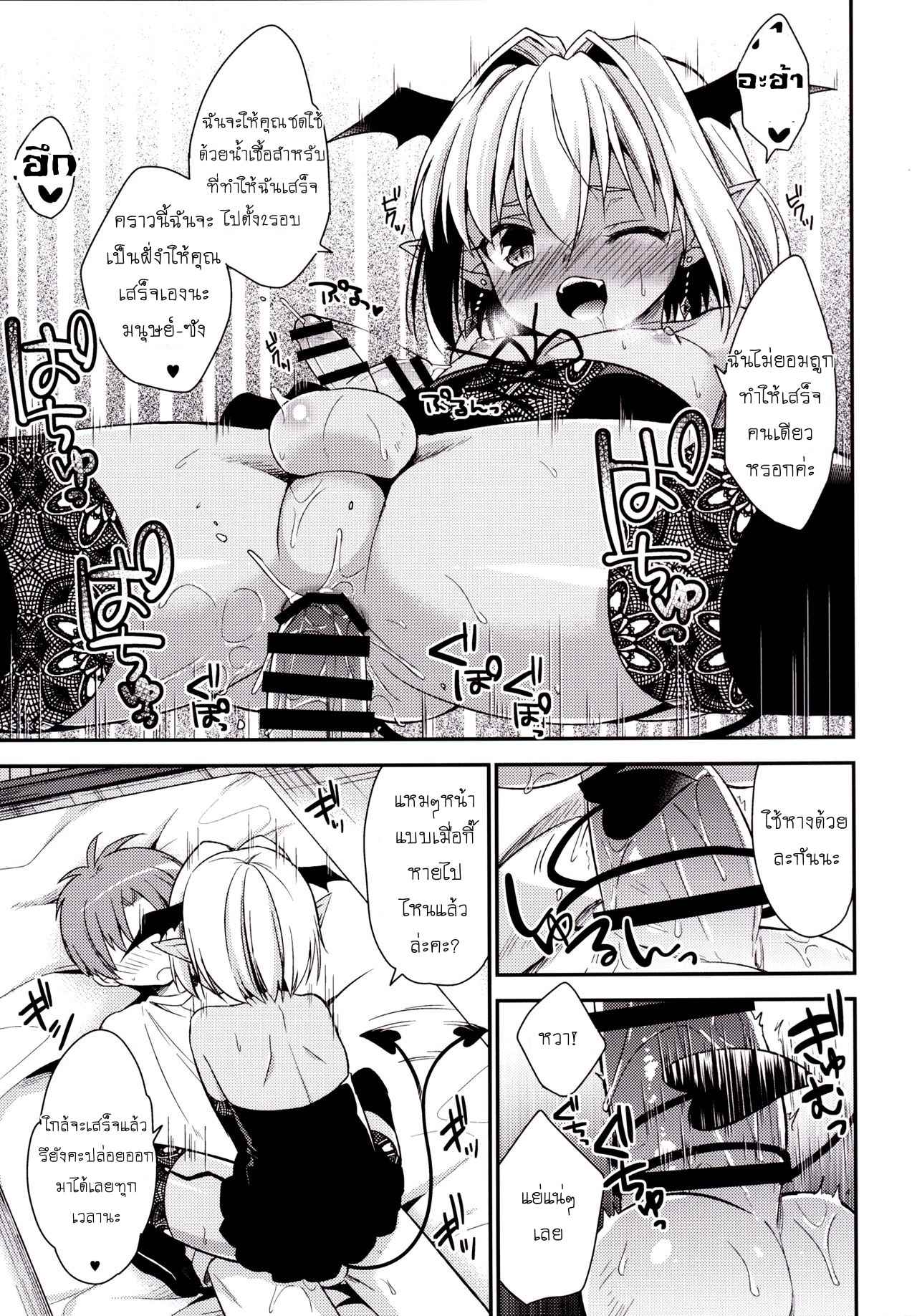 แฟนผมมีดุ้นครับ-Rkaffy-Aichi-Shiho-Shounen-Succubus-14