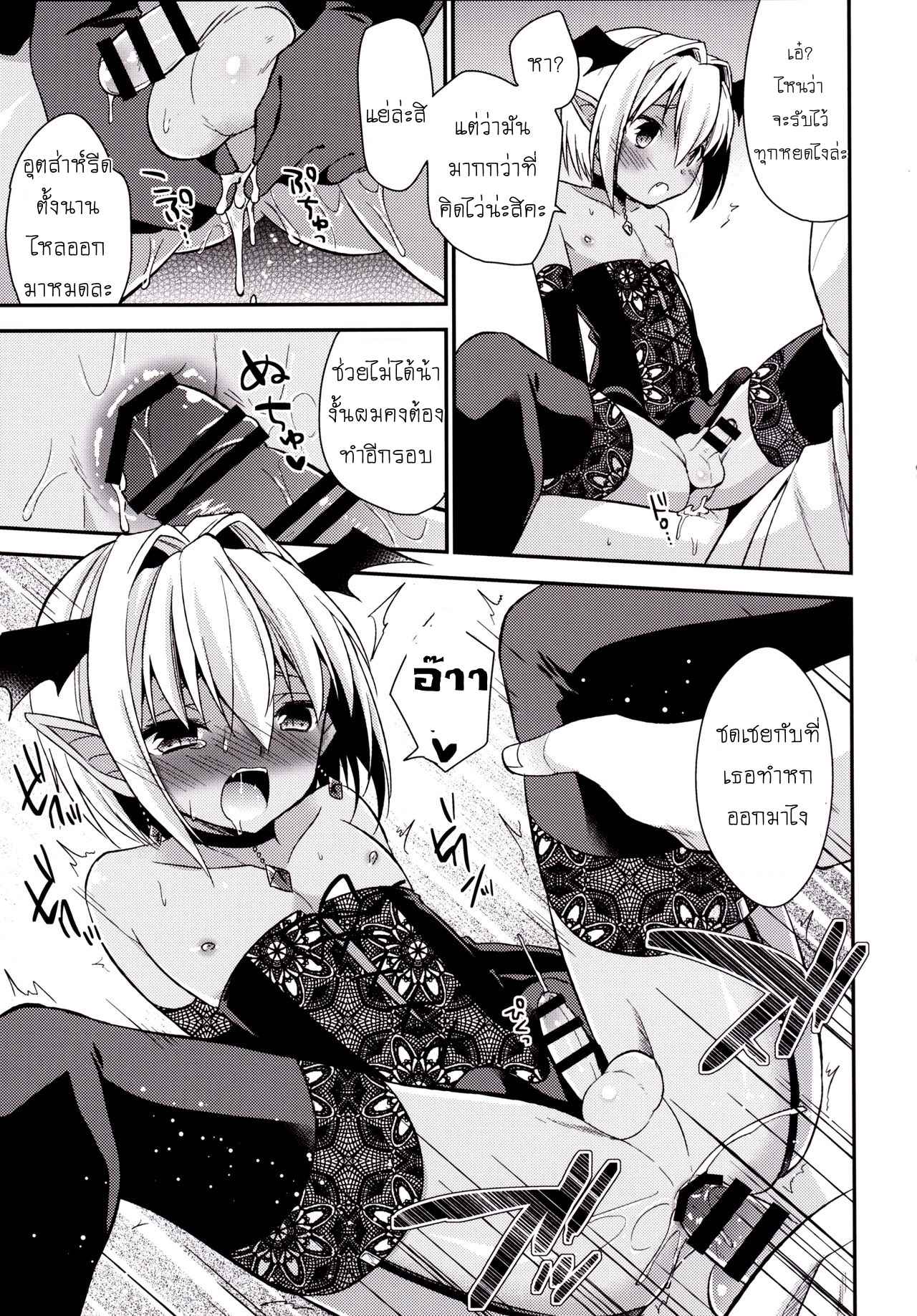 แฟนผมมีดุ้นครับ-Rkaffy-Aichi-Shiho-Shounen-Succubus-16