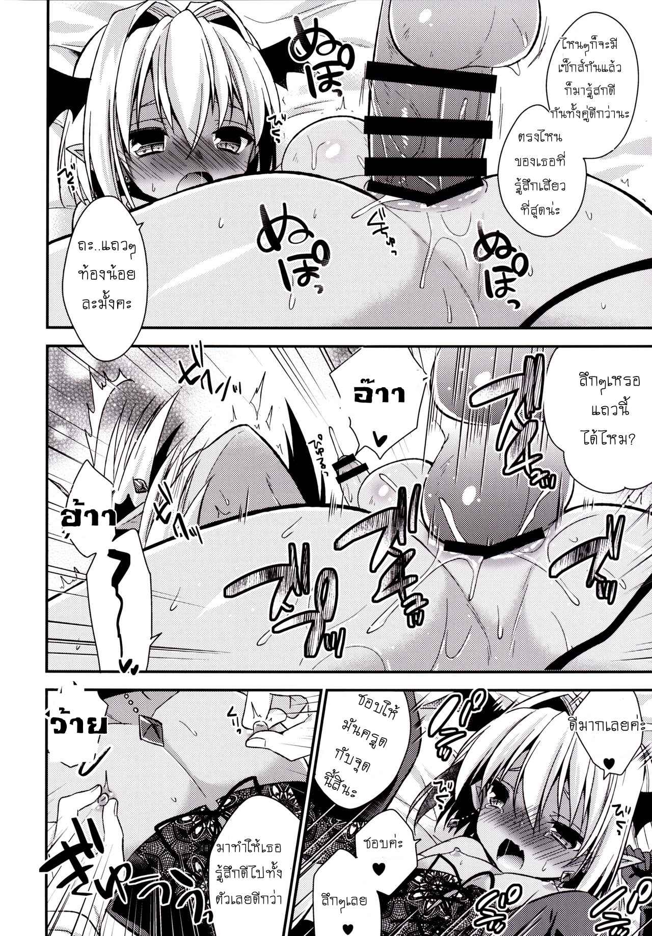 แฟนผมมีดุ้นครับ-Rkaffy-Aichi-Shiho-Shounen-Succubus-17