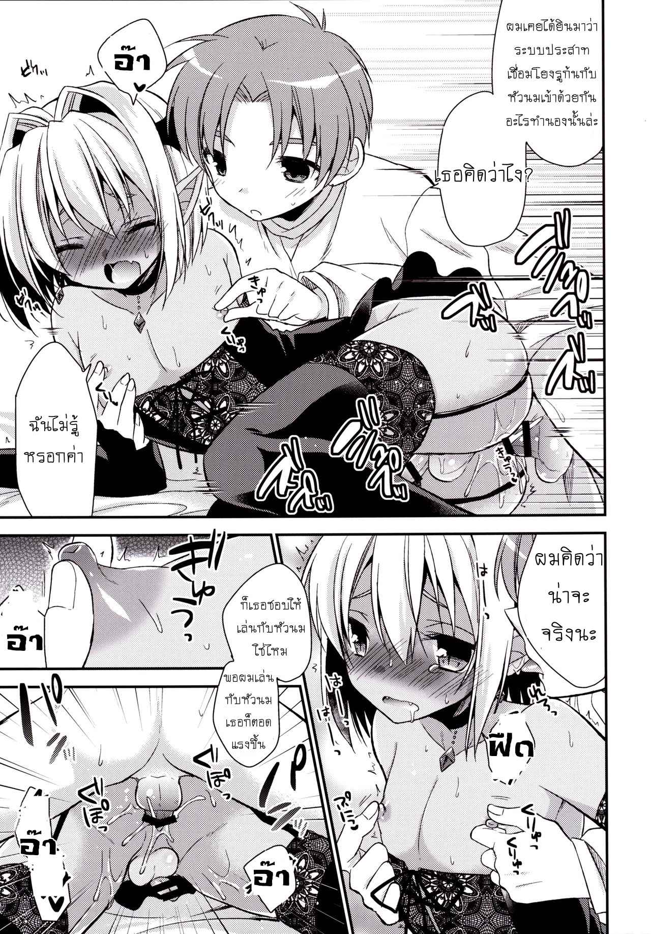 แฟนผมมีดุ้นครับ-Rkaffy-Aichi-Shiho-Shounen-Succubus-18