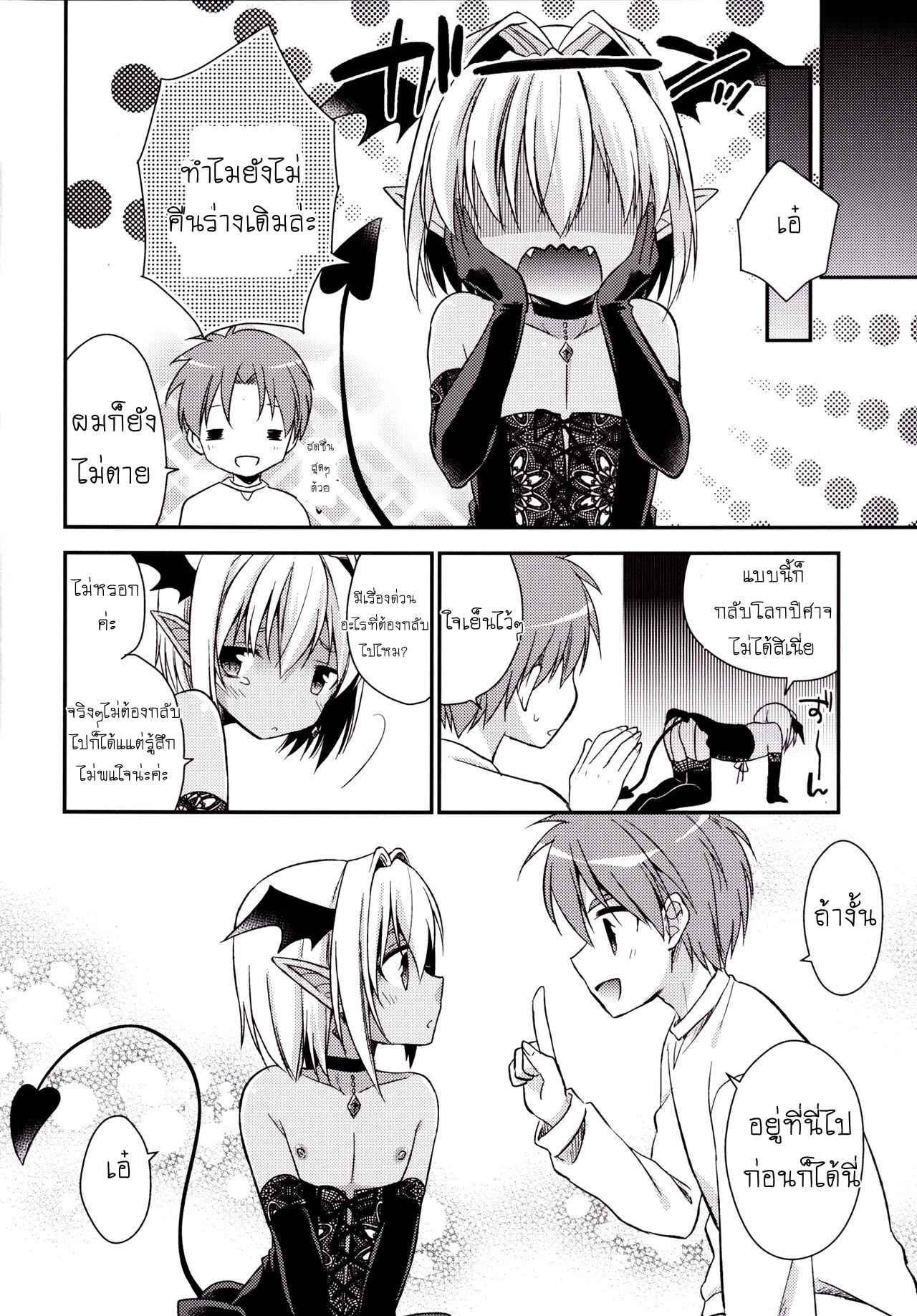 แฟนผมมีดุ้นครับ-Rkaffy-Aichi-Shiho-Shounen-Succubus-21