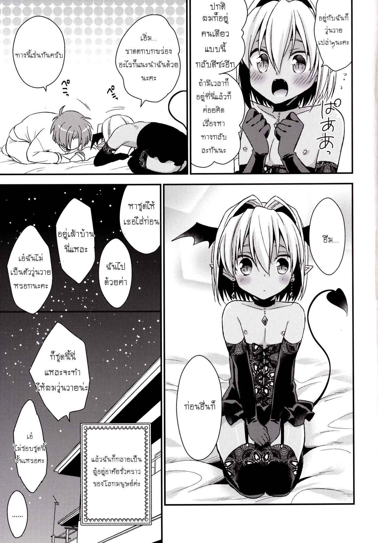 แฟนผมมีดุ้นครับ-Rkaffy-Aichi-Shiho-Shounen-Succubus-22