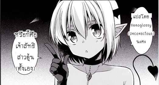 แฟนผมมีดุ้นครับ-Rkaffy-Aichi-Shiho-Shounen-Succubus-23