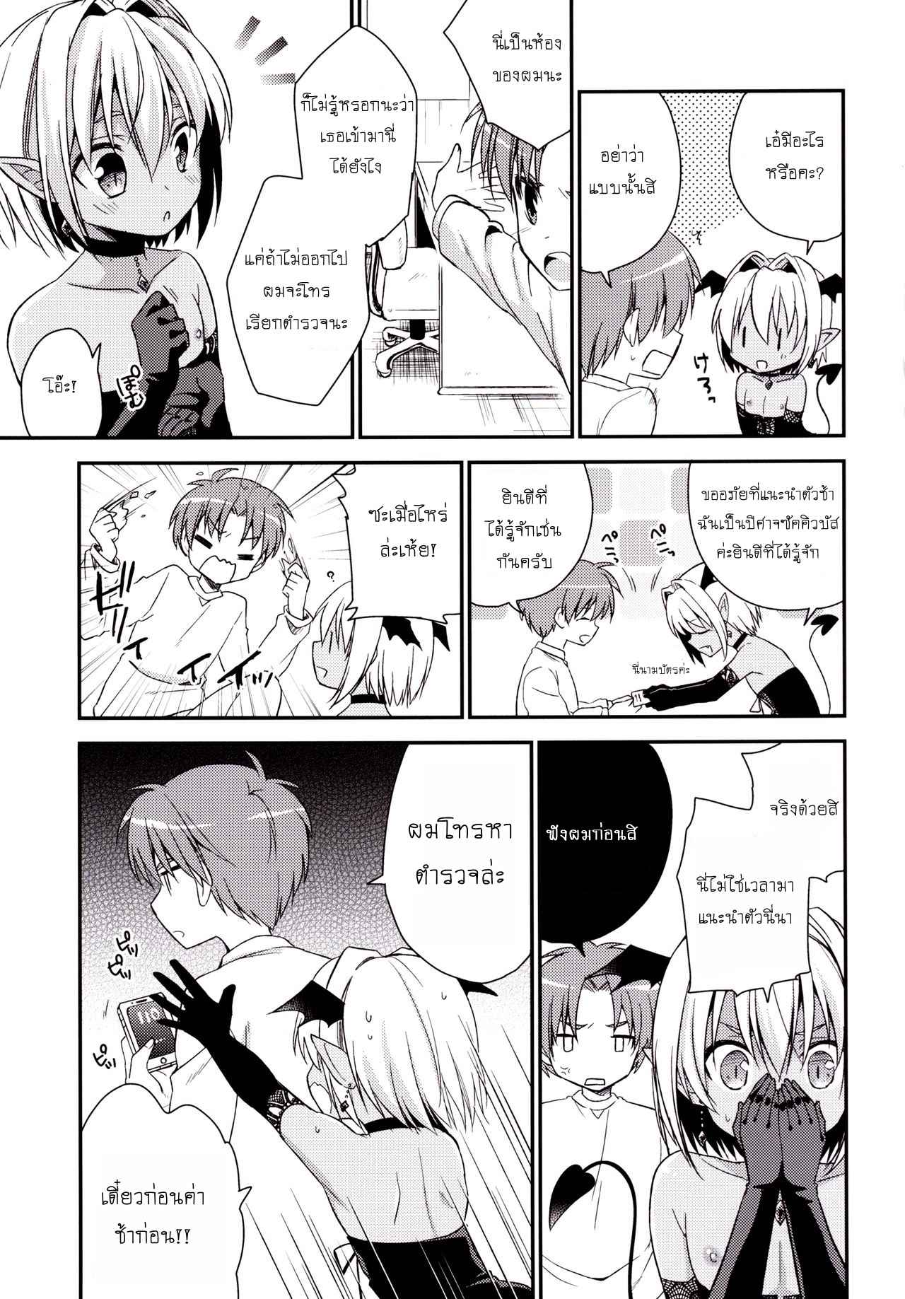 แฟนผมมีดุ้นครับ-Rkaffy-Aichi-Shiho-Shounen-Succubus-4