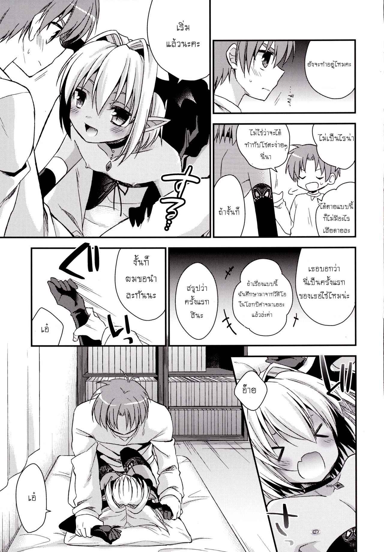 แฟนผมมีดุ้นครับ-Rkaffy-Aichi-Shiho-Shounen-Succubus-8