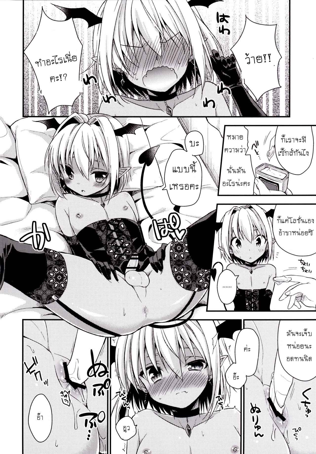 แฟนผมมีดุ้นครับ-Rkaffy-Aichi-Shiho-Shounen-Succubus-9