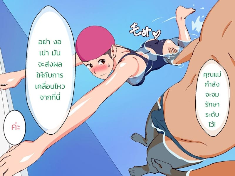 แม่โดนล่อในสระน้ำ-Oroboy-Mama-ga-puru-de-okasa-28