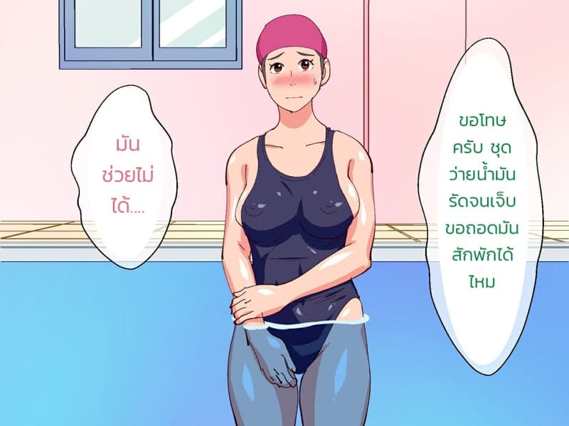 แม่โดนล่อในสระน้ำ-Oroboy-Mama-ga-puru-de-okasa-30
