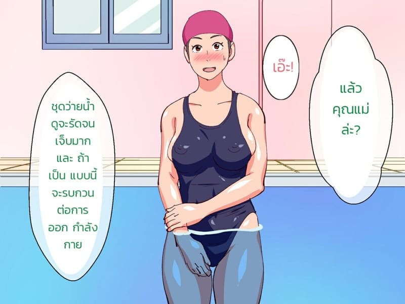 แม่โดนล่อในสระน้ำ-Oroboy-Mama-ga-puru-de-okasa-33