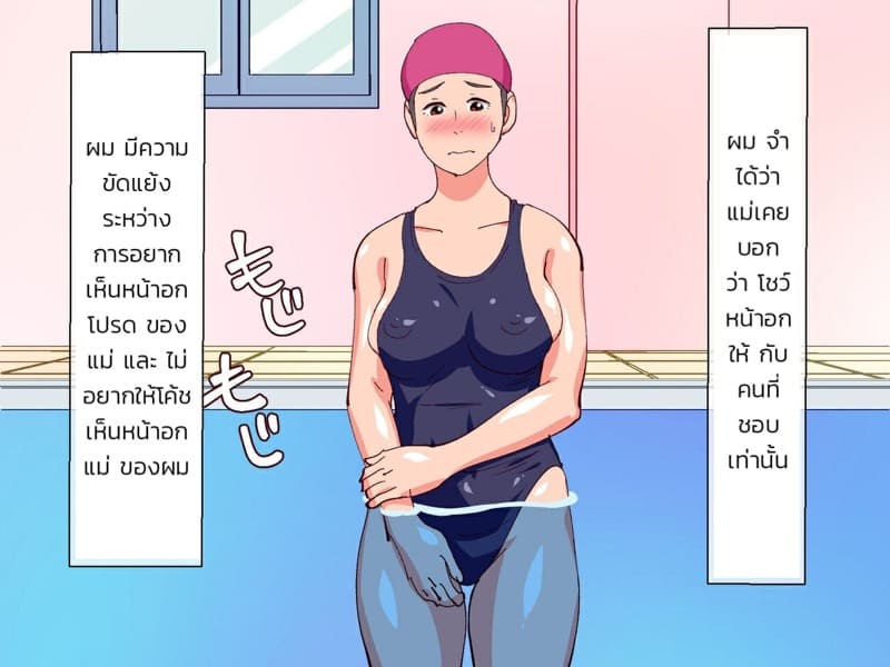 แม่โดนล่อในสระน้ำ-Oroboy-Mama-ga-puru-de-okasa-35