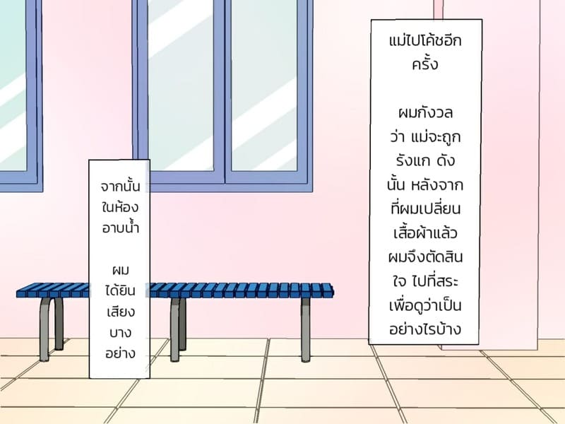 แม่โดนล่อในสระน้ำ-Oroboy-Mama-ga-puru-de-okasa-55