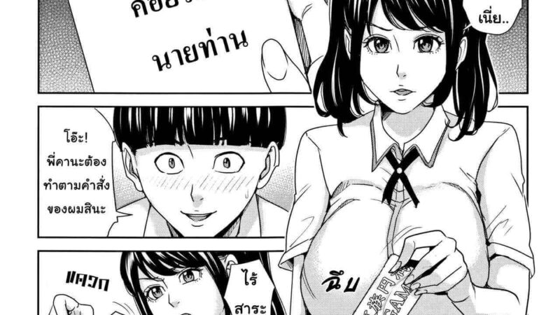 เกมเสียวครอบครัวสุขสันต์ 2 [Maimu-Maimu] Kazoku Soukan Game - family Incest game Ch.2 (1)