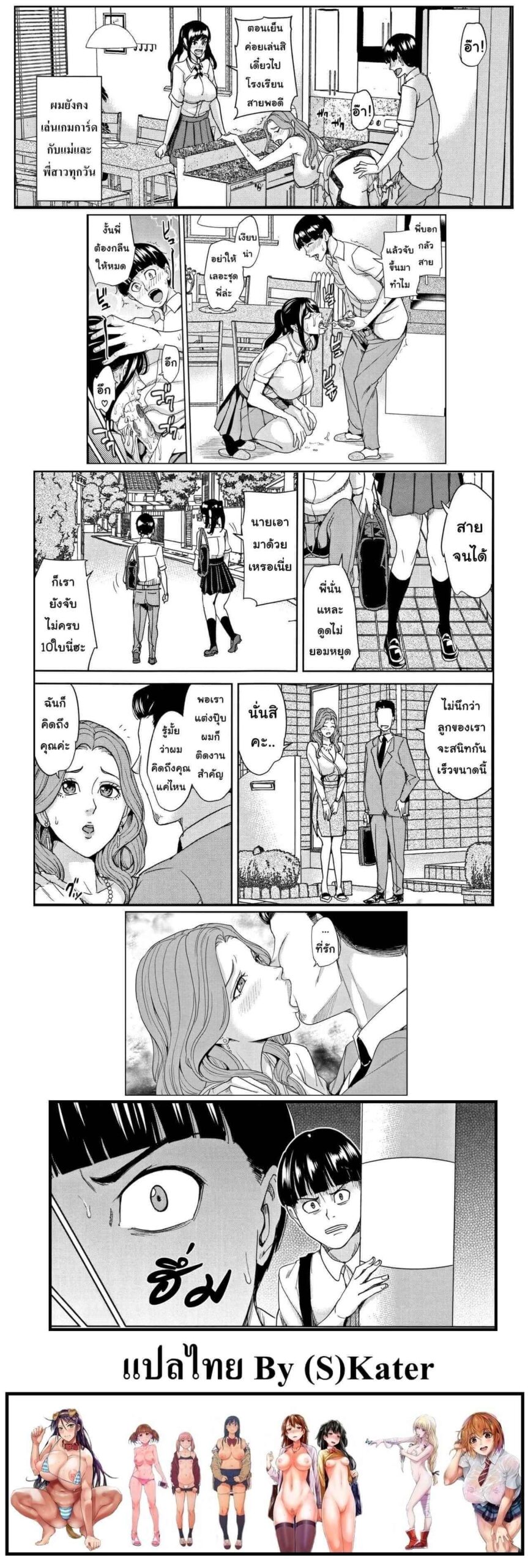เกมเสียวครอบครัวสุขสันต์ 2 [Maimu-Maimu] Kazoku Soukan Game - family Incest game Ch.2 (31)