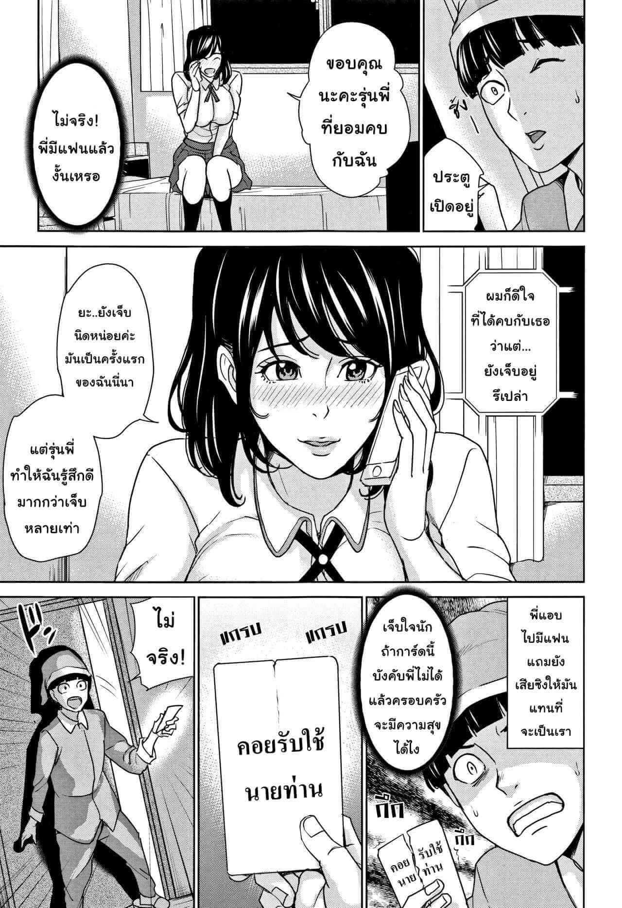 เกมเสียวครอบครัวสุขสันต์ 2 [Maimu-Maimu] Kazoku Soukan Game - family Incest game Ch.2 (5)