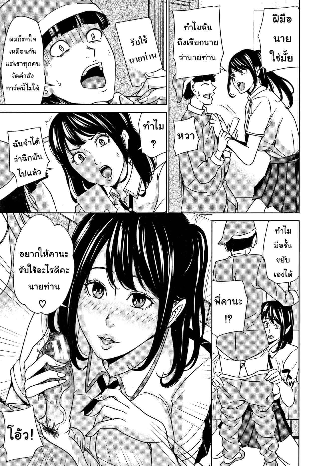 เกมเสียวครอบครัวสุขสันต์ 2 [Maimu-Maimu] Kazoku Soukan Game - family Incest game Ch.2 (7)
