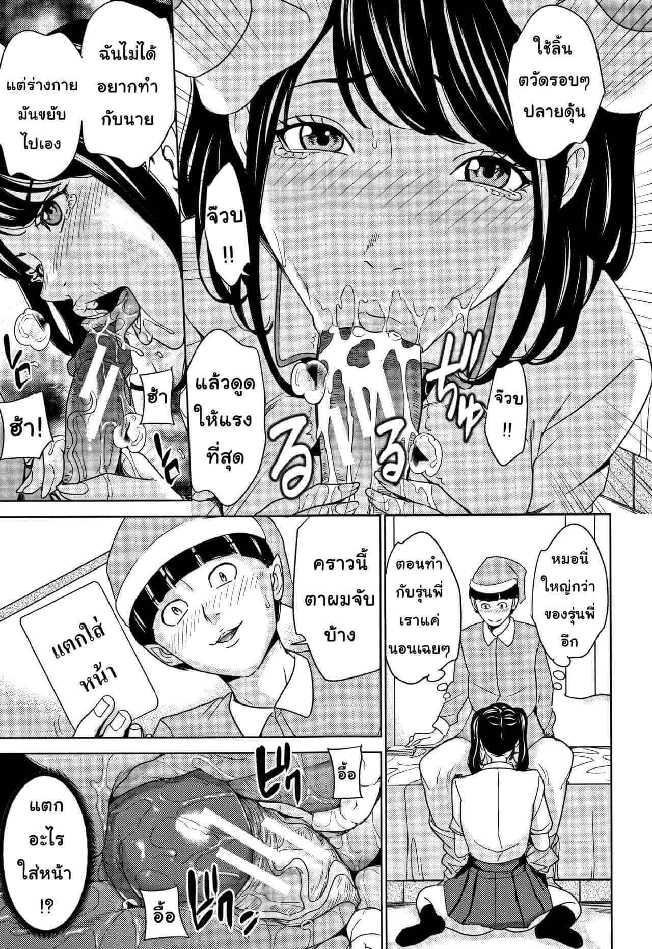 เกมเสียวครอบครัวสุขสันต์ 2 [Maimu-Maimu] Kazoku Soukan Game - family Incest game Ch.2 (9)