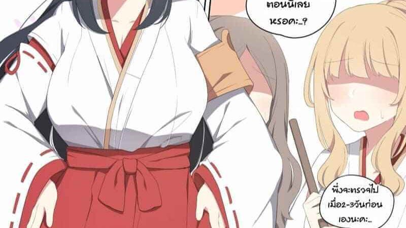 เขยิบมาสกิด [poyeop] Wakan Seiritsu (2) (Genshin Impact)