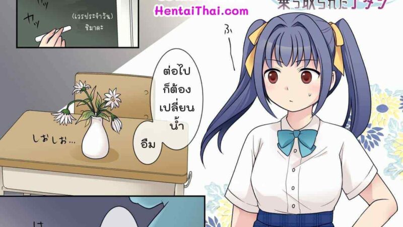 เข้าร่างมาเสียว [Hairu Nukemichi (Kuratsuka Riko)] Jibakurei no Doukyuusei ni Nottorareta Atashi (2)