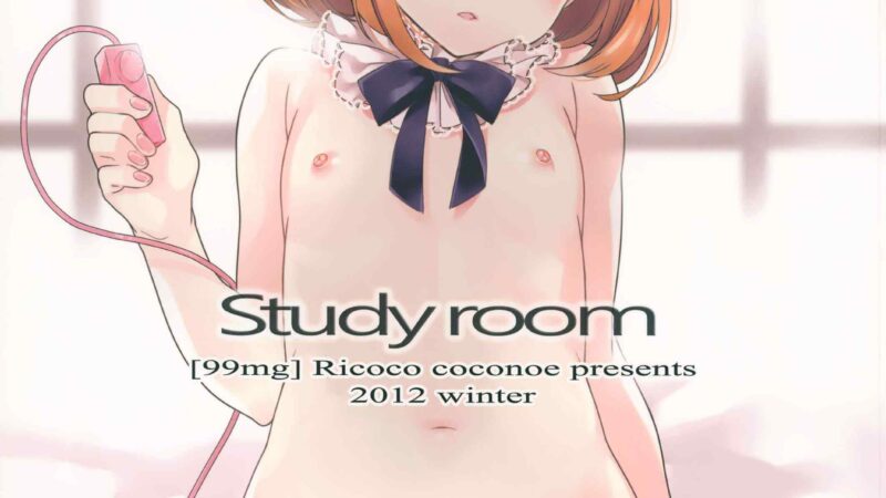เค้าให้ติวแต่มาเอา (C83) [99mg (Coconoe Ricoco)] study room (1)