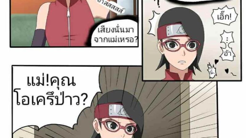 เชื่อฟังคำแม่สอน (m2mwk2) [Ggc] Mother_s Touch (Boruto) (1)