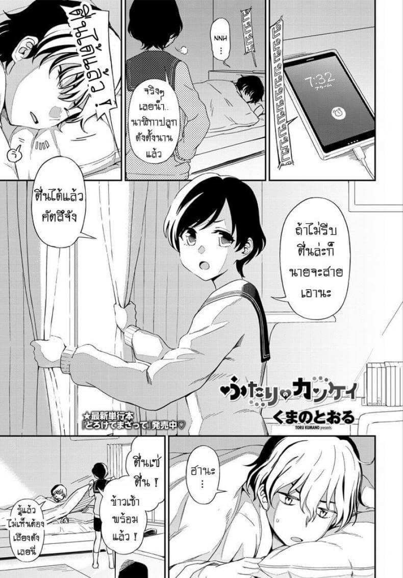 เป็นทั้งแม่ ทั้งเพื่อน ทั้งเมีย