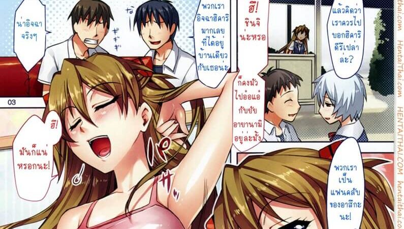 เรามาเล่นอะไรสนุกๆกันดีกว่านะ A Winter Asuka Book - Fuyu no Asuka Hon -1