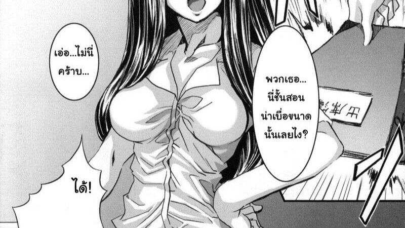 เรียนเสริมนอกบทเรียนกับคุณครูสาวคนสวย [Mizuryu Kei] Tsun ero -1