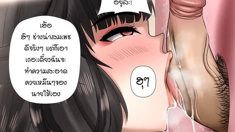 เล่นเสียวกับควยหลังกำแพง [Toui] Ena -3