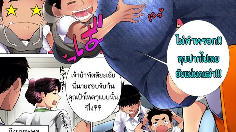 เล่นเสียวกับคุณป้าเจ้าของร้านสะดวกซื้อ l Kimottama Kaa-San Ga Onna No Kao O Miseru No Wa -3