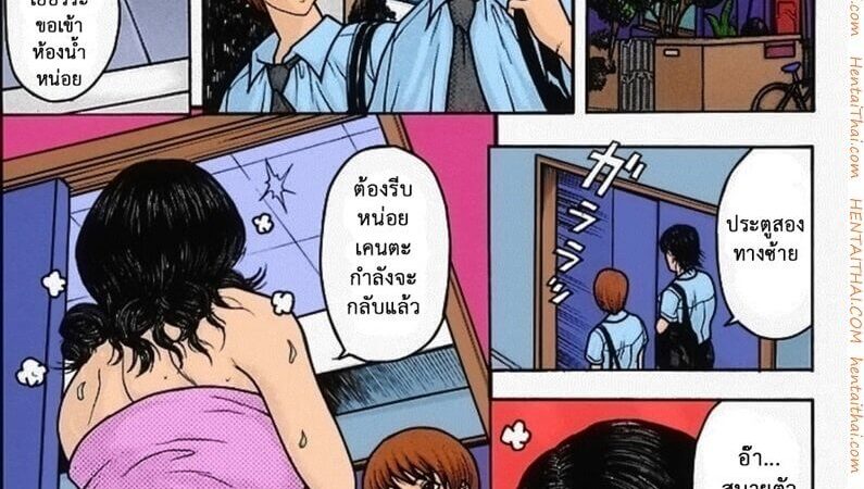 เล่นเสียวกับแม่เพื่อน [Amano Hidemi Sabashi Renya] -1
