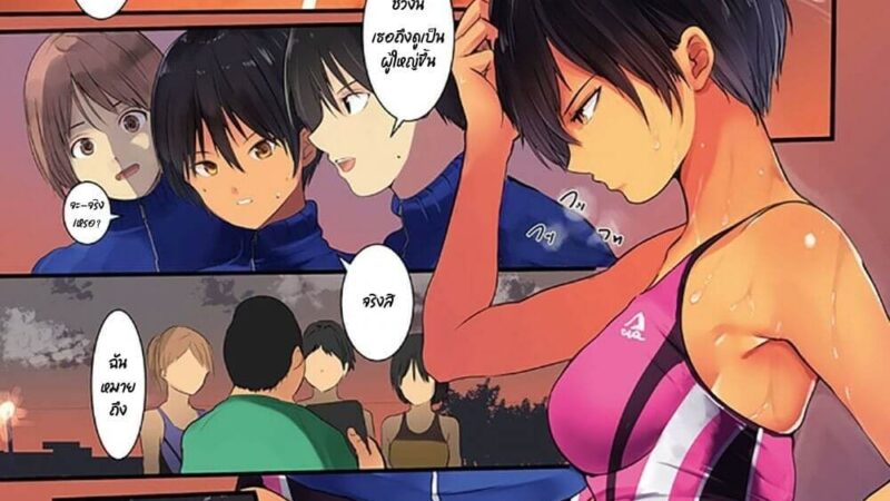เสียท่า ไอโค้ชหื่น 2 [Wes heartland Smith] Stolen Body Changing Heart -1
