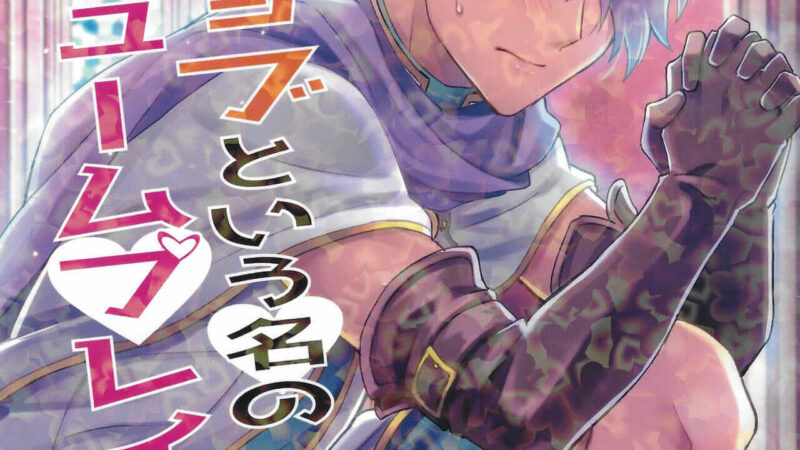 ในโบสถ์ก็ไม่เว้น [Usamimi Syndrome (Erutasuku)]-1