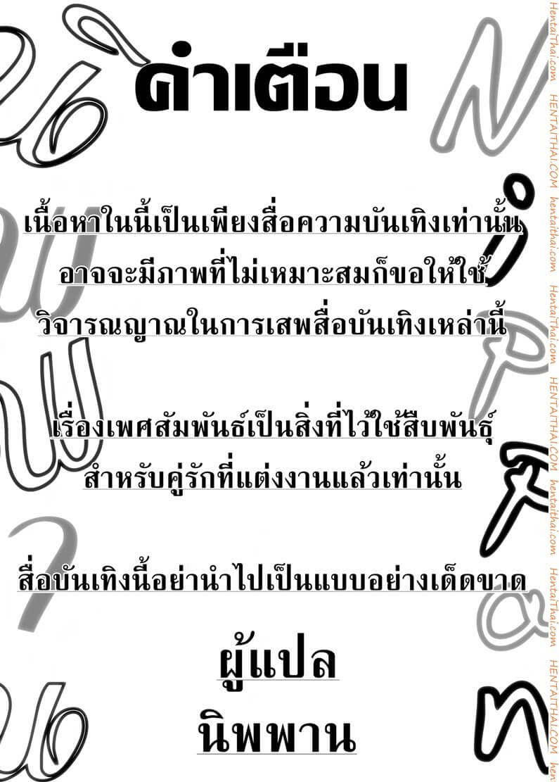 ค้างคืนกับฉันเธอโดนเย็ดแน่ (C93) [High Tech Pen Case (Tam-U)] -2