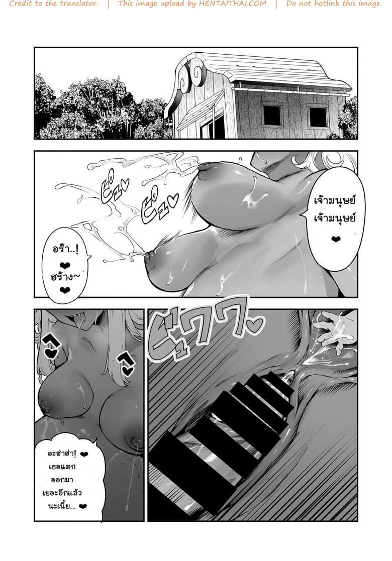 ชวนเธอมาขยายพันธุ์เอลฟ์ [Itsutsuse E (Itsutsuse)] -25