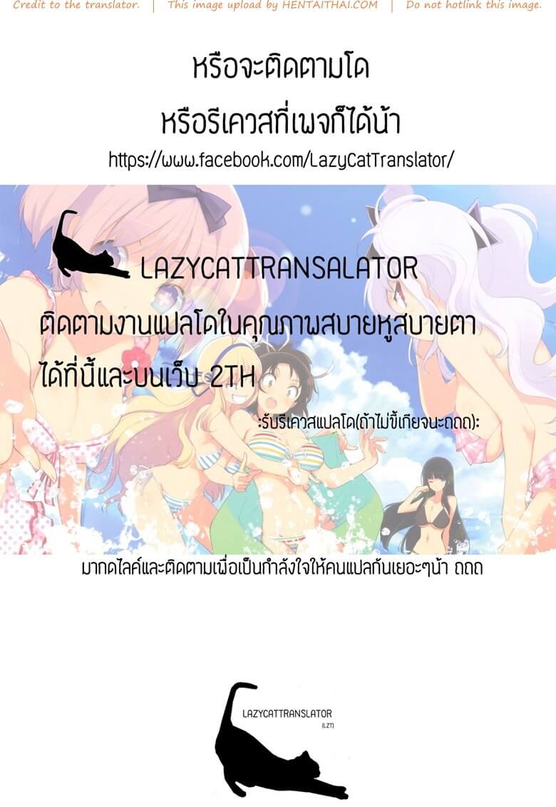 ชวนเธอมาขยายพันธุ์เอลฟ์ [Itsutsuse E (Itsutsuse)] -30