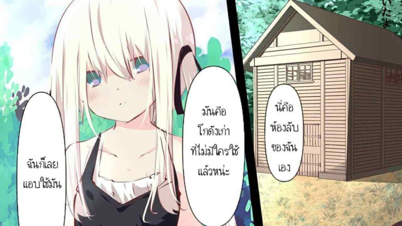 ครั้งแรกในห้องลับ [Tabuchi-san Chi (Tabuchi)] Natsuyasumi dakara Muteikou na Itoko ni Chinko Ireru Hanashi-1