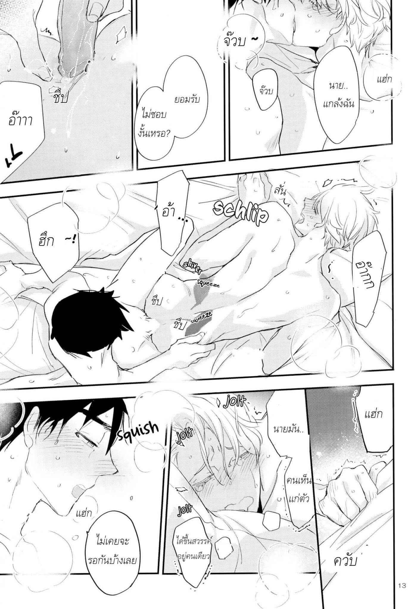 ค่ำคืนสีขาว All white night long (Yaoi) (11)