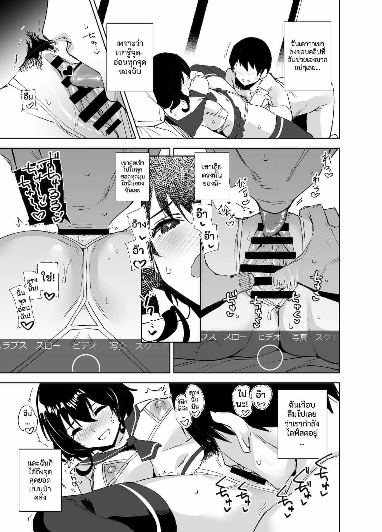 ช่องสำรอง ของอายาโนะ [Ink Complex (Tomohiro Kai)]-14