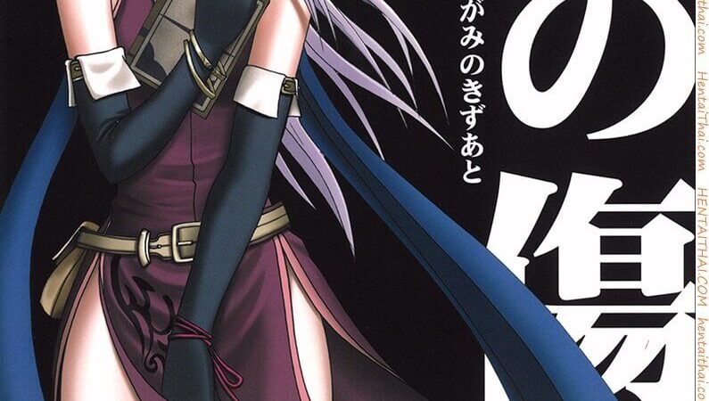 ทาสกามของเหล่าโจรโฉด [Carmine] -1