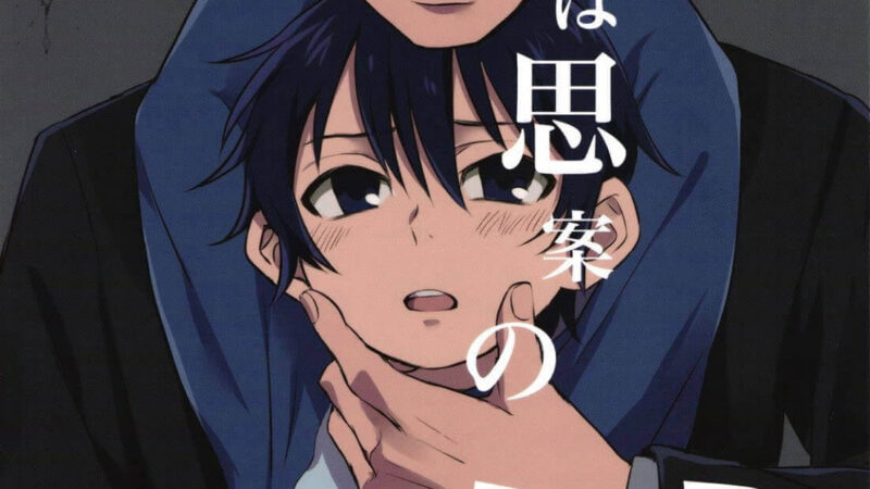ฉันไม่เกลียดมันหรอกนะ สีหน้าแบบนั้นหน่ะ Boku Dake ga Inai Machi dj – Ai wa Shian no Soto-2