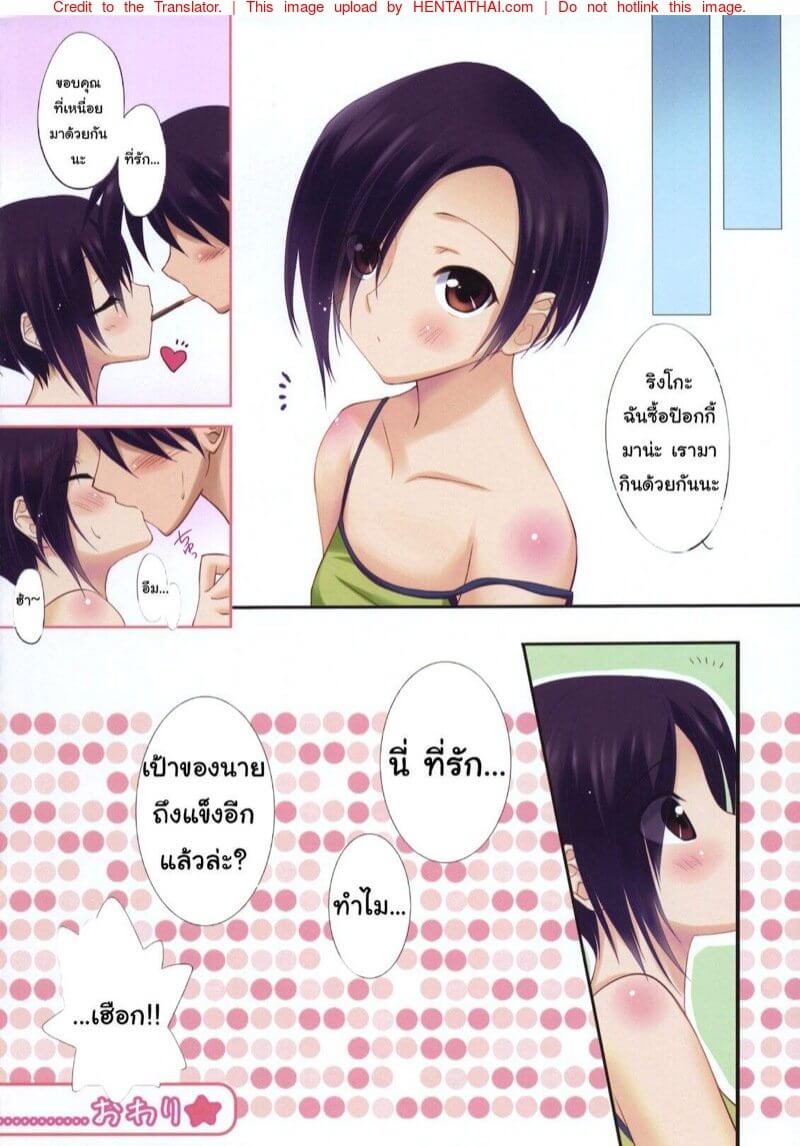 จะทำโทษล่ะกัน (C78) [REI's ROOM (REI)] -13