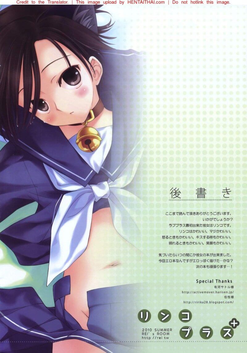 จะทำโทษล่ะกัน (C78) [REI's ROOM (REI)] -18