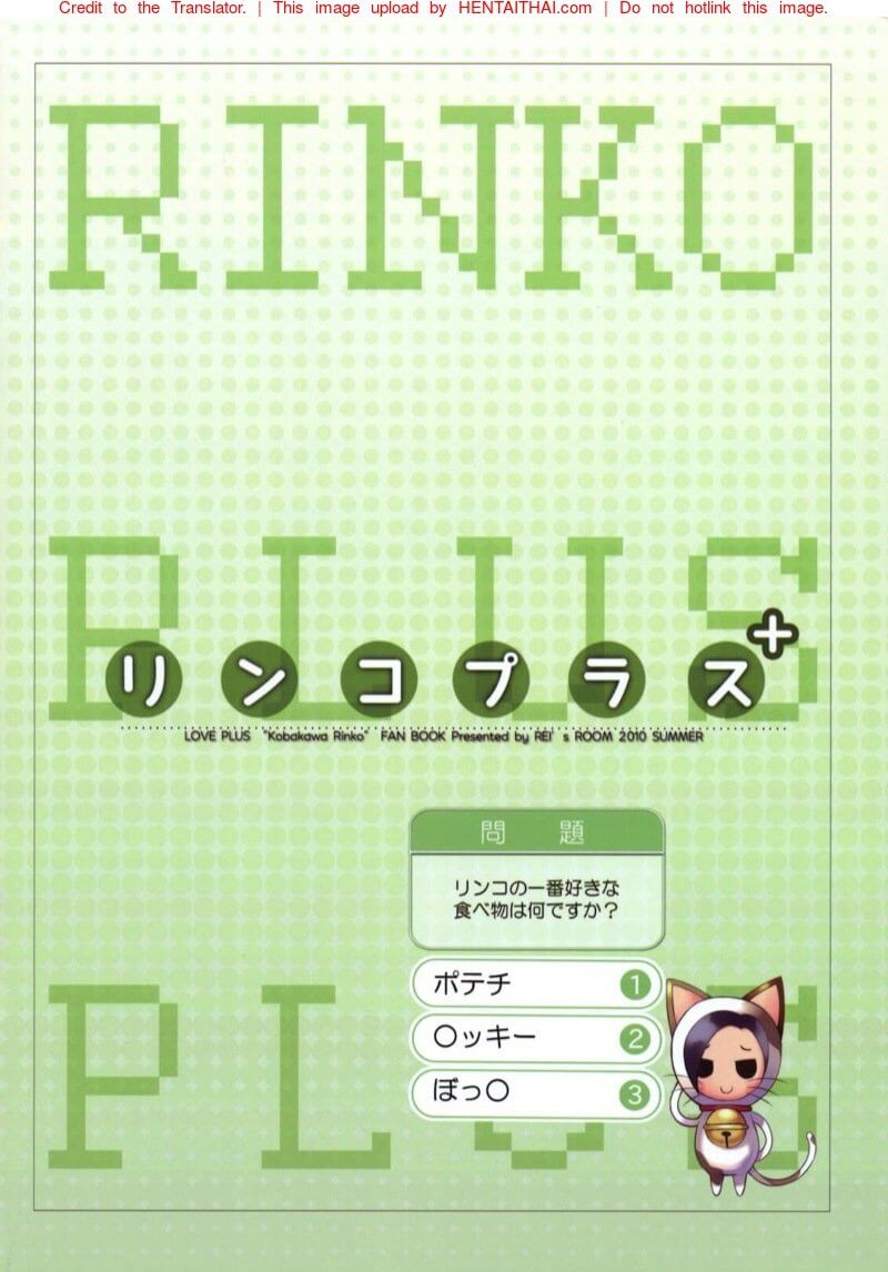 จะทำโทษล่ะกัน (C78) [REI's ROOM (REI)] -19
