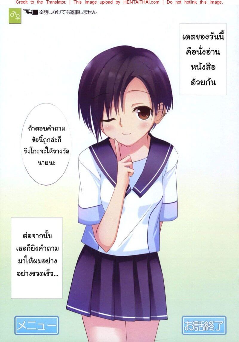 จะทำโทษล่ะกัน (C78) [REI's ROOM (REI)] -2